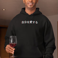 Load image into Gallery viewer, 𝐋𝐨𝐯𝐞 𝐘𝐨𝐮𝐫𝐬𝐞𝐥𝐟 | 𝐇𝐨𝐨𝐝𝐢𝐞