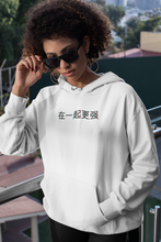 Load image into Gallery viewer, 𝐒𝐭𝐫𝐨𝐧𝐠𝐞𝐫 𝐓𝐨𝐠𝐞𝐭𝐡𝐞𝐫 | 𝐇𝐨𝐨𝐝𝐢𝐞